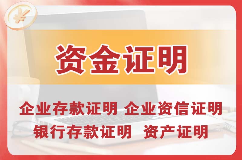 盘龙银行存款证明